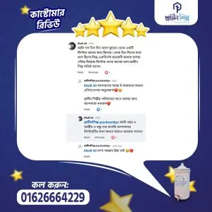 কাস্টোমার রিভিউ 10